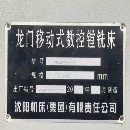 四川工厂刚刚买下 12米中捷龙门加工中心 工作台4米12.